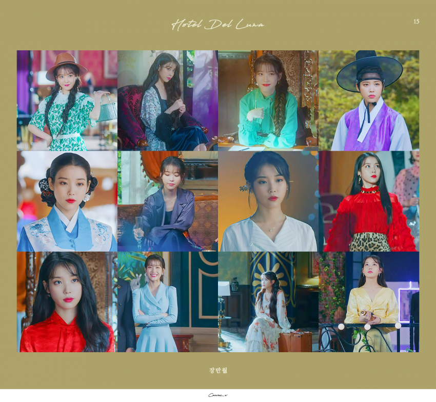 호텔 델루나가 아이유 패션쇼 소리를 듣는 이유.eu_15.png