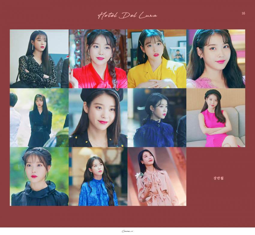 호텔 델루나가 아이유 패션쇼 소리를 듣는 이유.eu_16.png