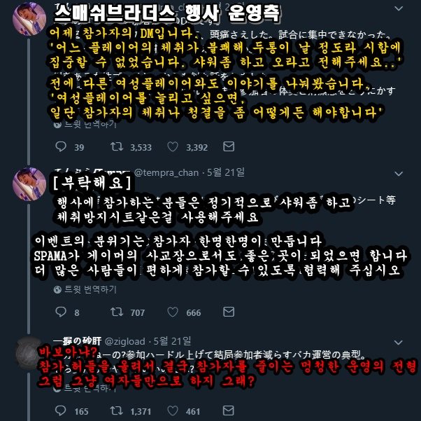 냄새로 고통받는 게이머.jpg_1.jpg