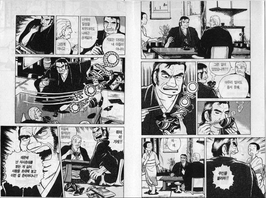 분조장과 식사약속 잡으면 안되는 이유_1.jpg