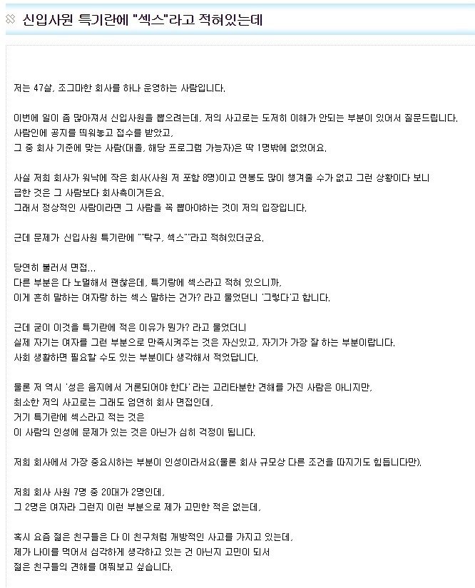 특기가 야스라는 신입사원_1.jpg