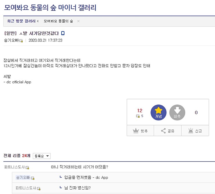 신개념 중고거래 .jpg_1.jpg