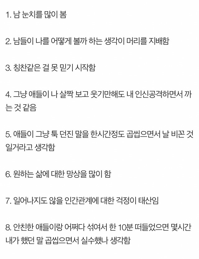 자존감 낮은 사람들 특징.jpg_1.jpg