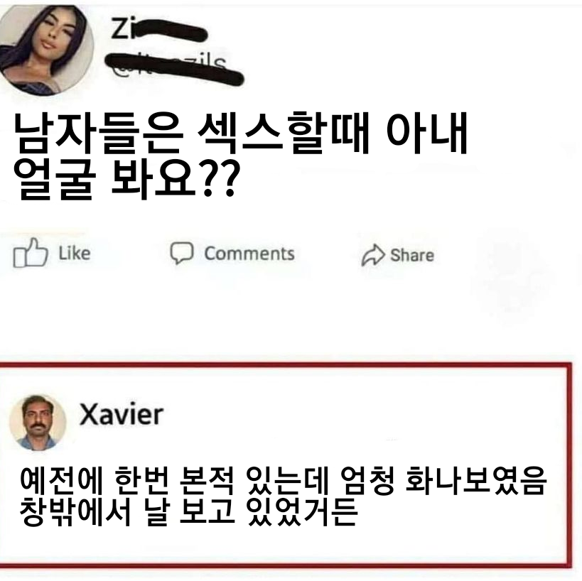 떡칠때 흥분한 아내의 얼굴을 봤다_1.png