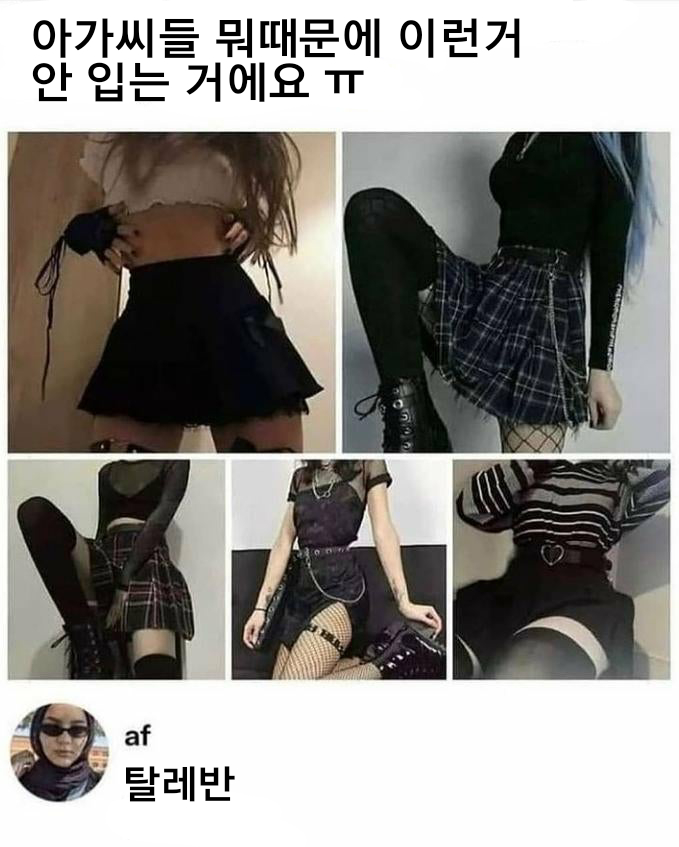 이쁜언니들 대체 왜 이렇게 안입고다님 ㅠㅠ_1.png