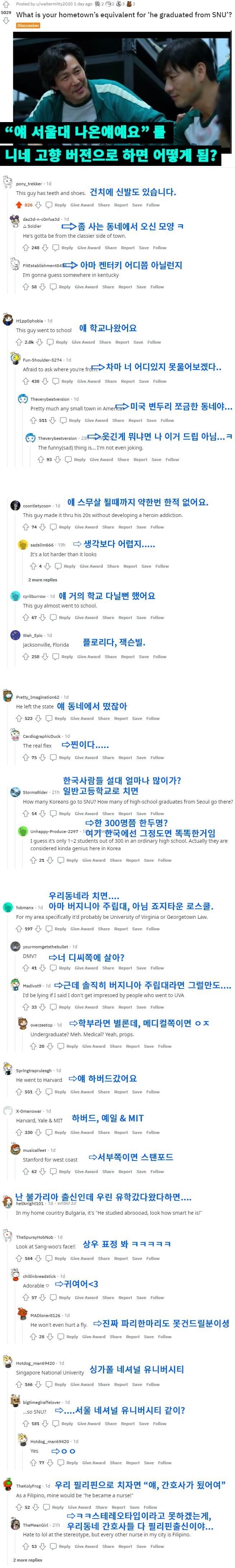 얘 설대 나왔어요 는 어떻게 로컬라이징할래?_1.jpg