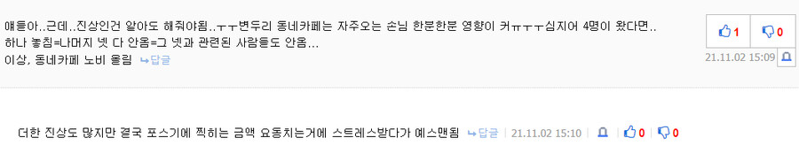 동네 장사가 힘든 이유 .JPG_2.png