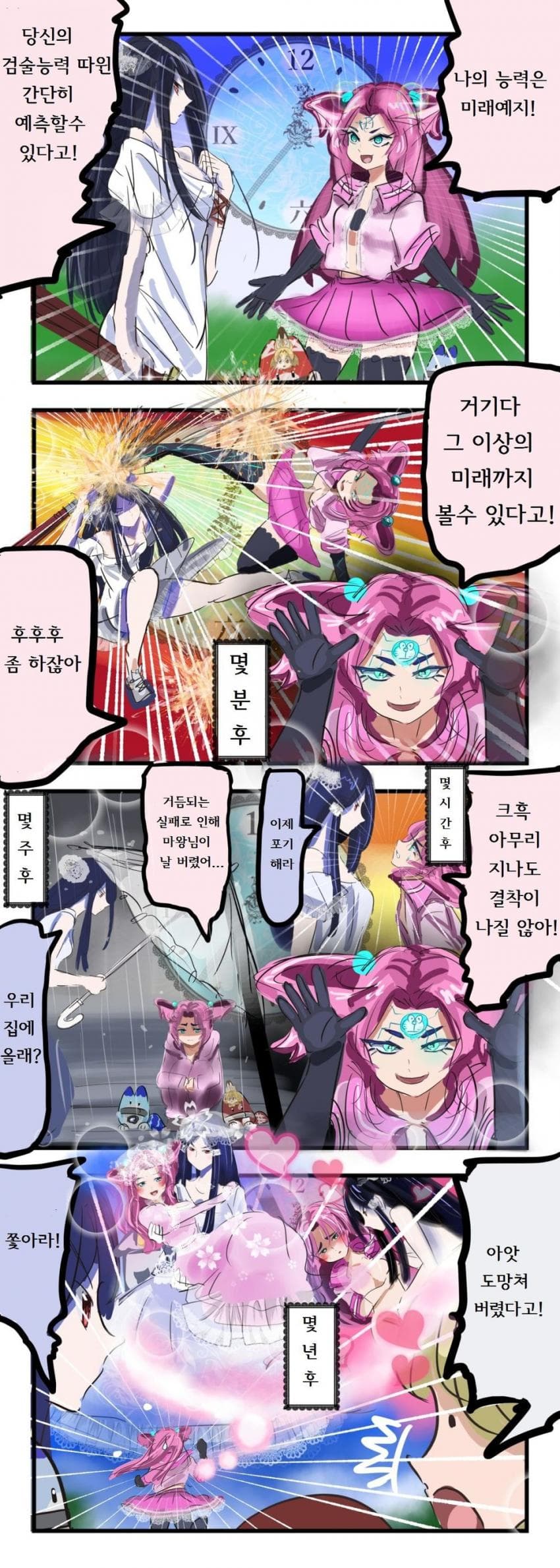 악의여간부 정의레즈타락_1.jpg