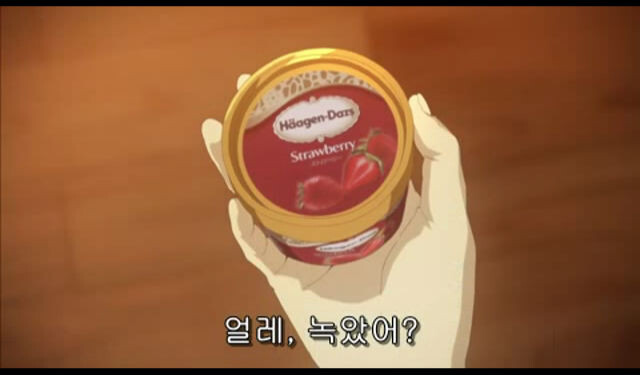 하겐다즈 바이럴 애니 甲.jpg_3.jpg