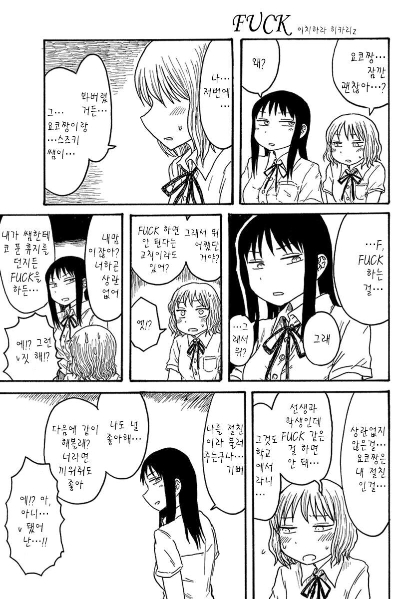 선생님과 FUCK 하는 학생_1.jpeg