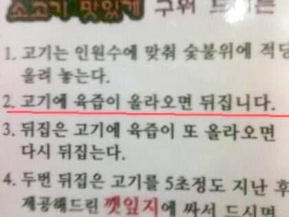 긴장하고 고기 구워야하는 식당.jpg_1.jpg