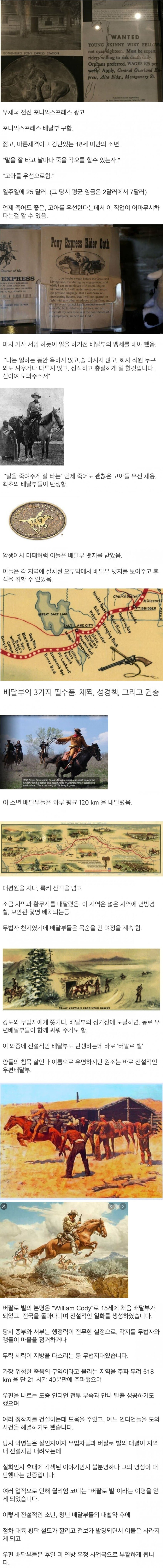 미국의 목숨을 건 배달부들.jpg_1.jpg