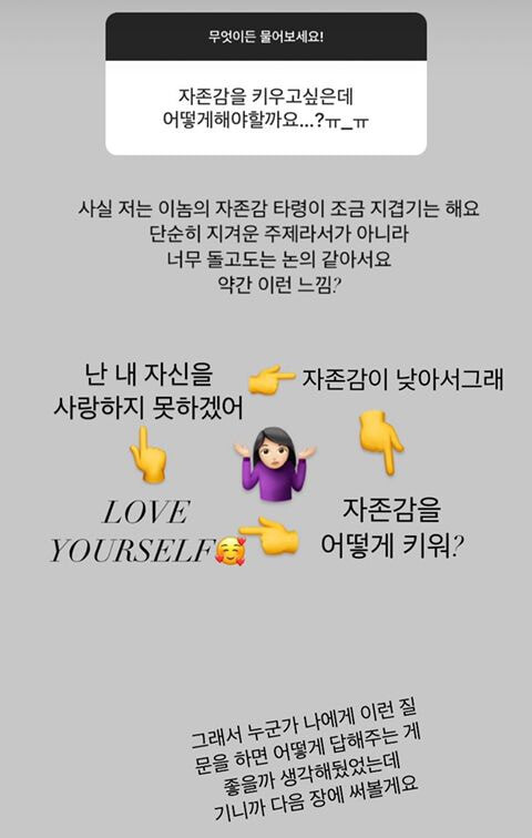 자존감 높이기에 대한 답변 중 제일 안 뻔하고 좋았던것 .JPG_1.jpg