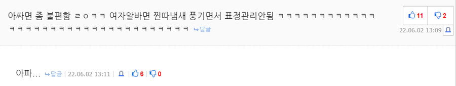 호불호 갈린다는 고깃집 서비스 .JPG_7.png