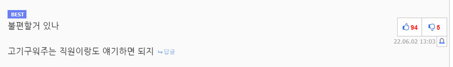 호불호 갈린다는 고깃집 서비스 .JPG_8.png