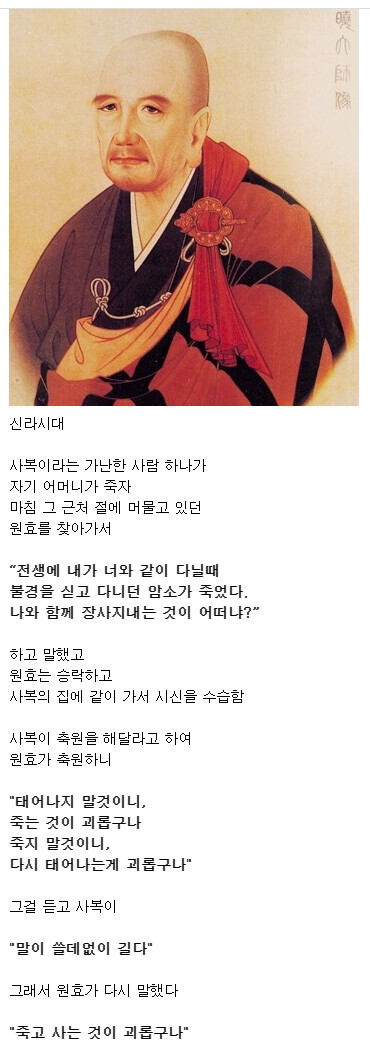 삶이란 고통밖에 없다는걸 잘 알고있었던 우리나라의 대현자_1.jpg