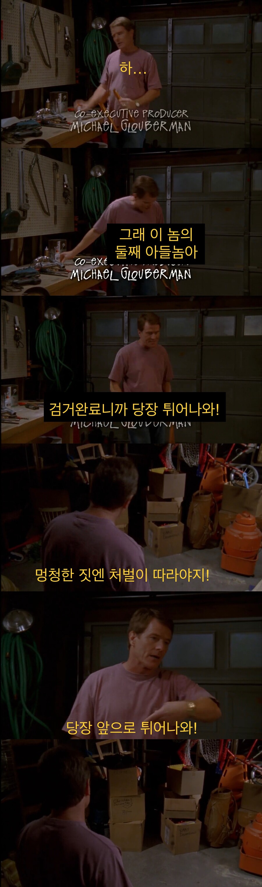 아빠한테 담배 걸린 잼민이.jpg_2.jpeg