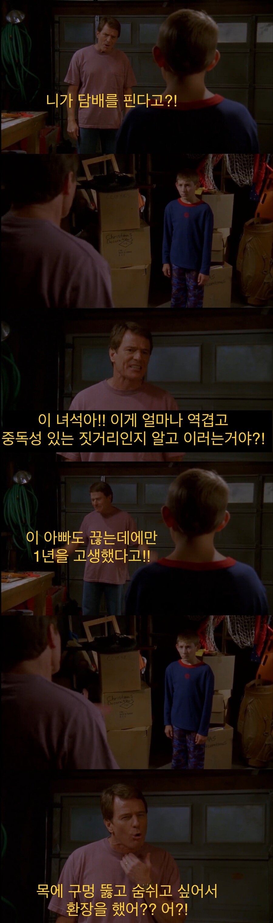 아빠한테 담배 걸린 잼민이.jpg_4.jpeg