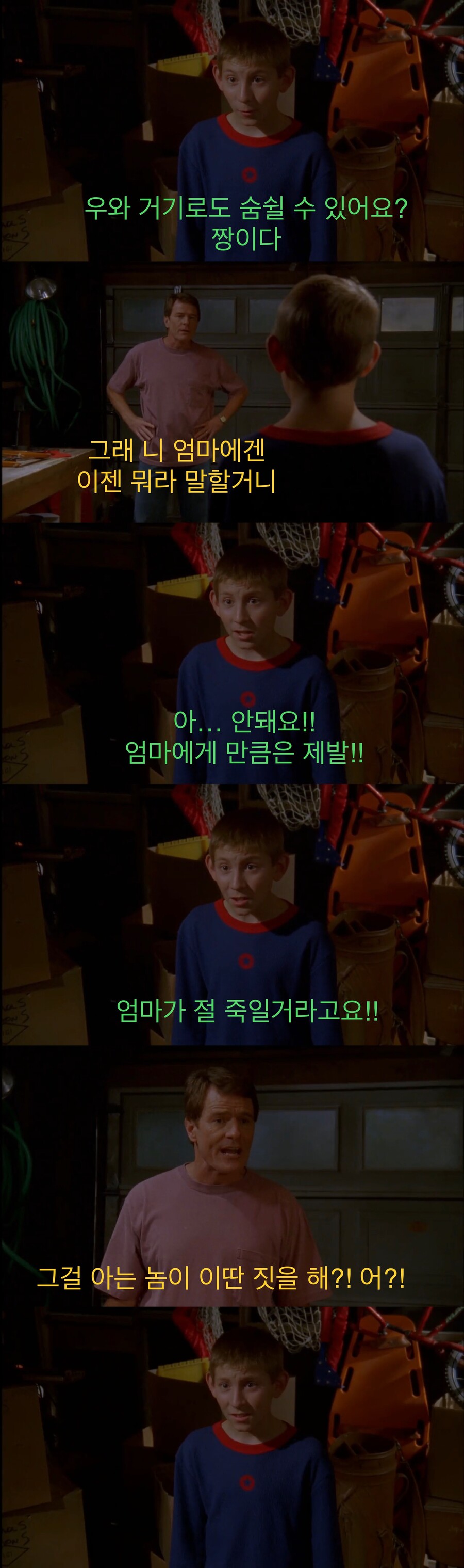 아빠한테 담배 걸린 잼민이.jpg_5.jpeg