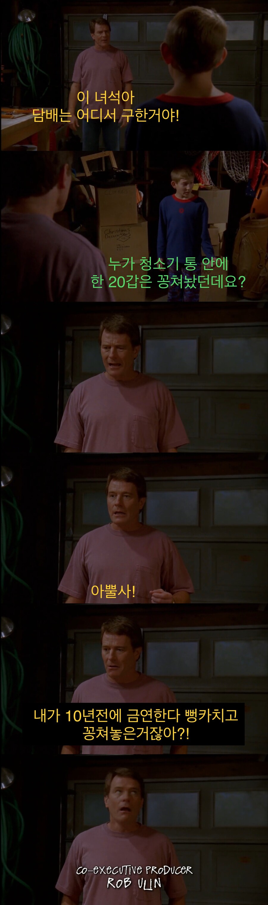 아빠한테 담배 걸린 잼민이.jpg_6.jpeg