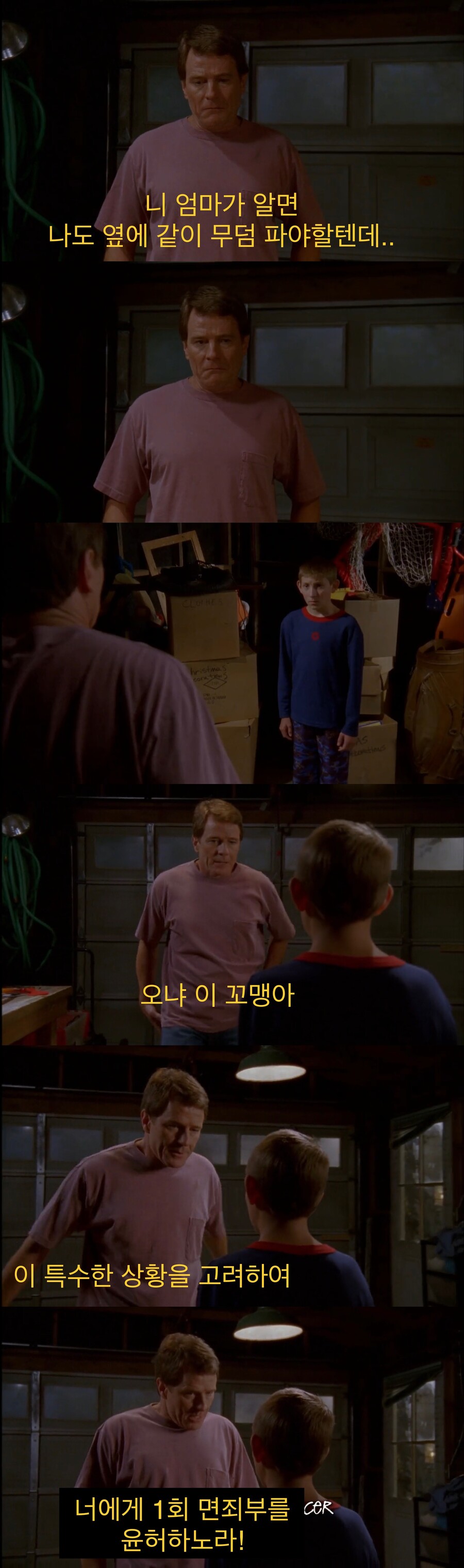 아빠한테 담배 걸린 잼민이.jpg_7.jpeg