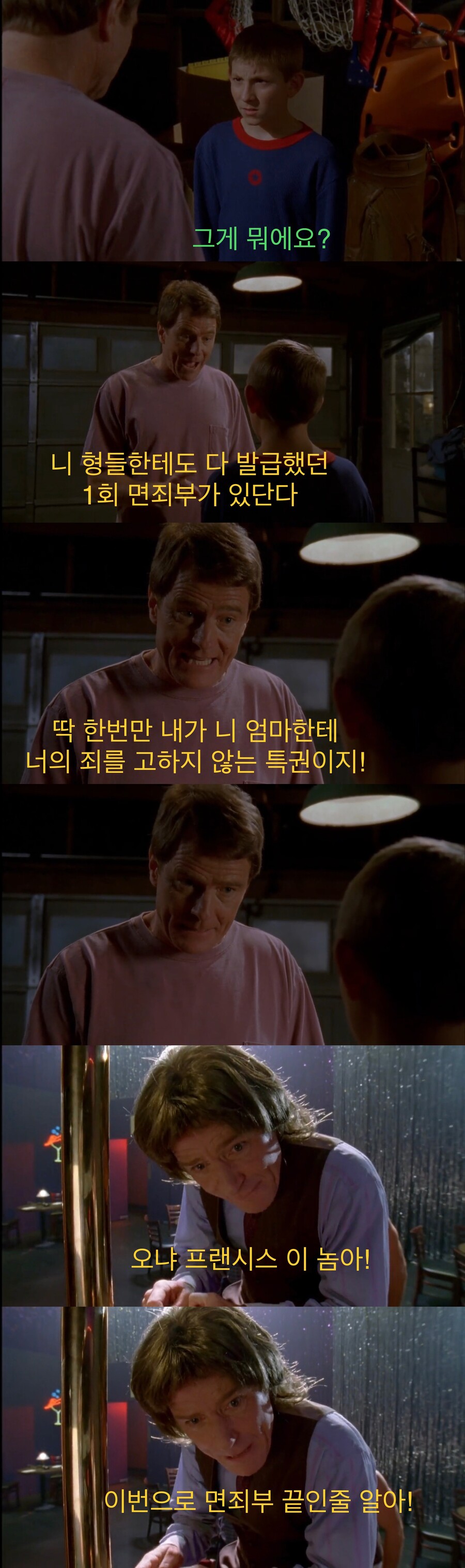 아빠한테 담배 걸린 잼민이.jpg_8.jpeg