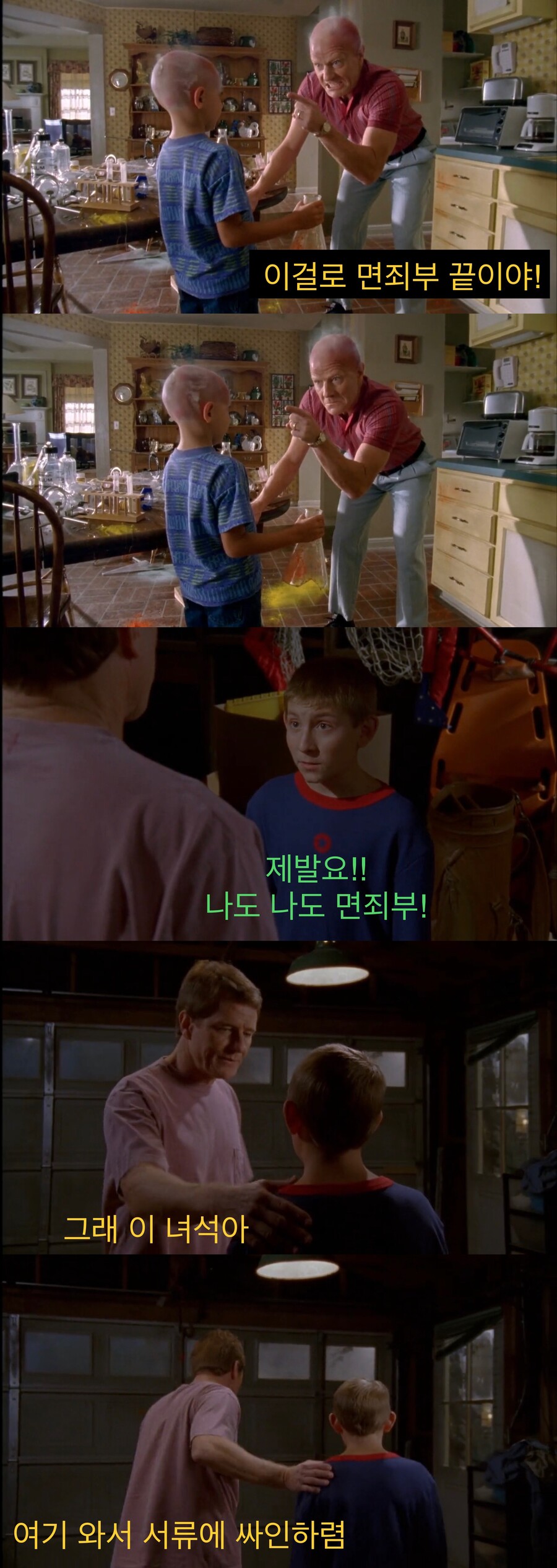 아빠한테 담배 걸린 잼민이.jpg_10.jpeg