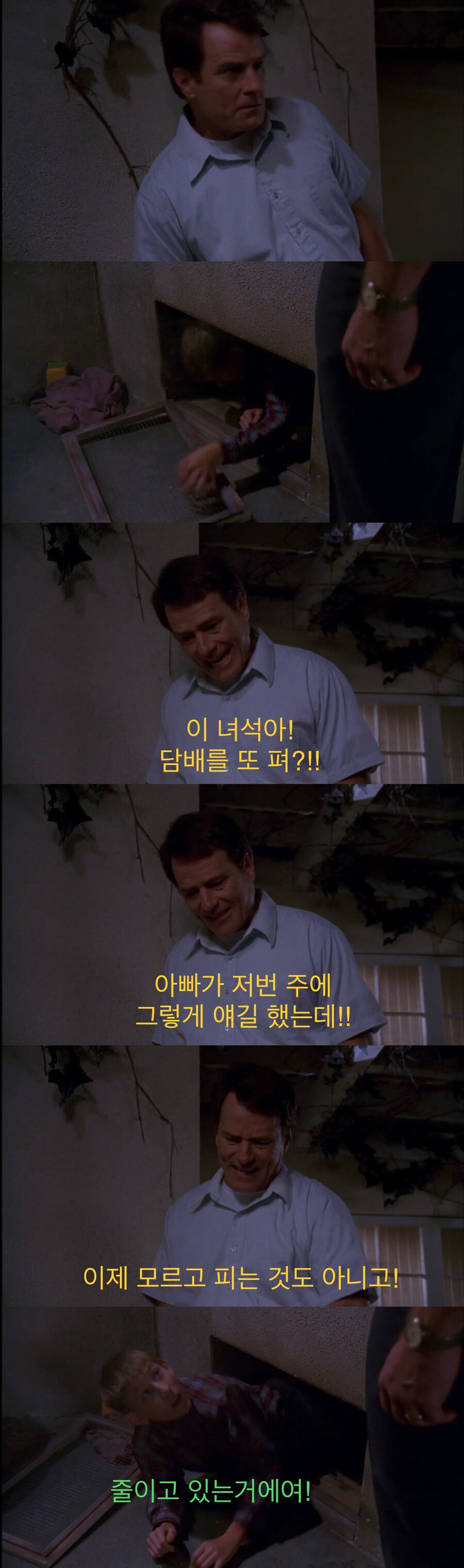 아빠한테 담배 걸린 잼민이.jpg_15.jpeg