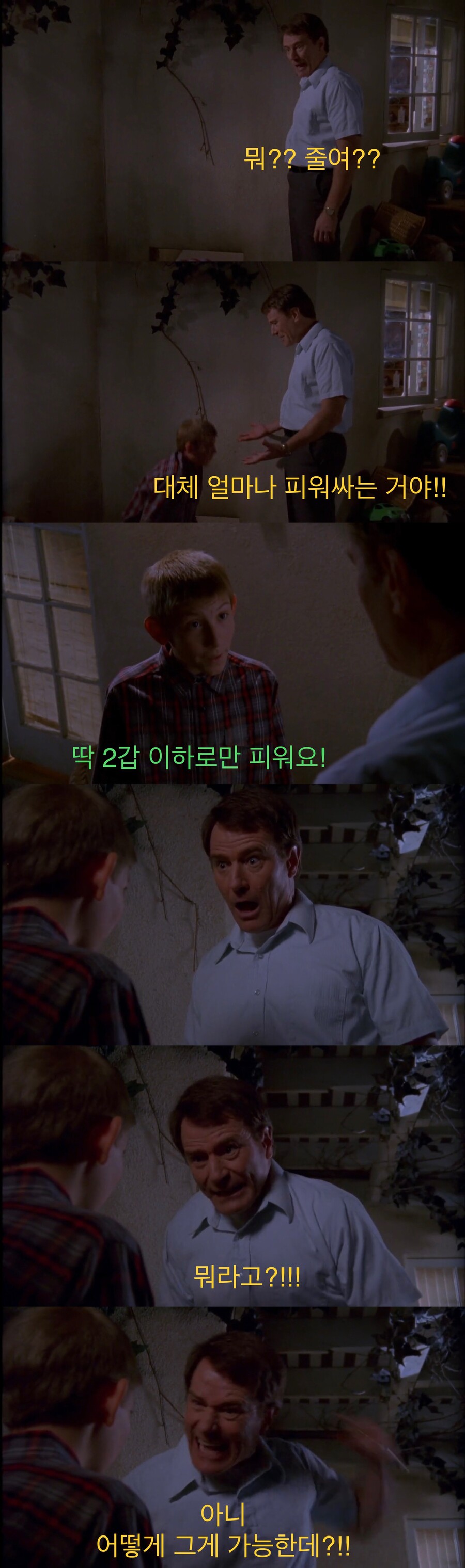 아빠한테 담배 걸린 잼민이.jpg_16.jpeg