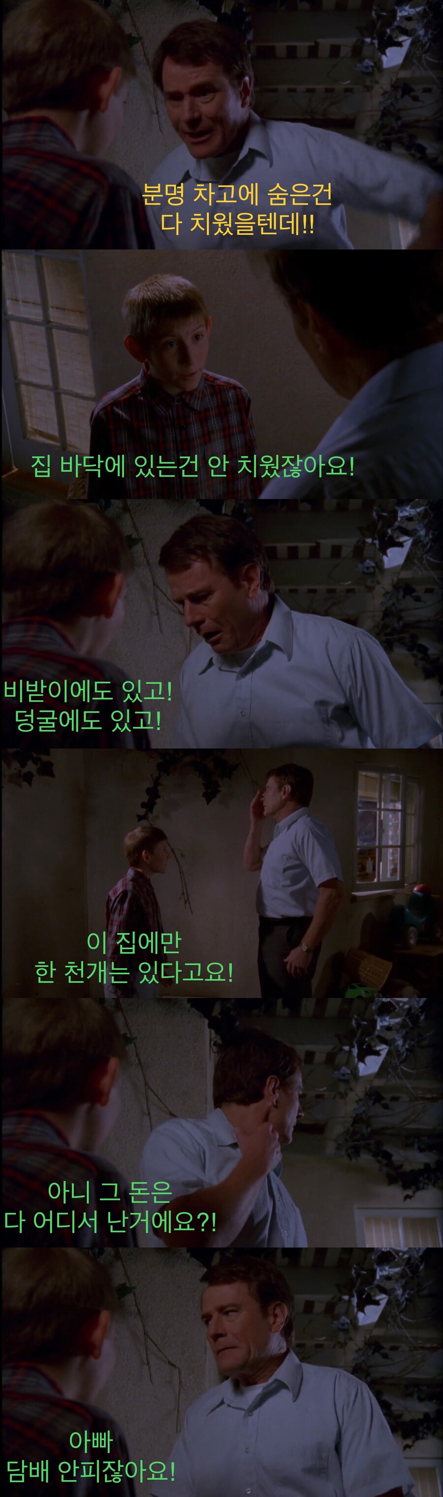 아빠한테 담배 걸린 잼민이.jpg_17.jpeg