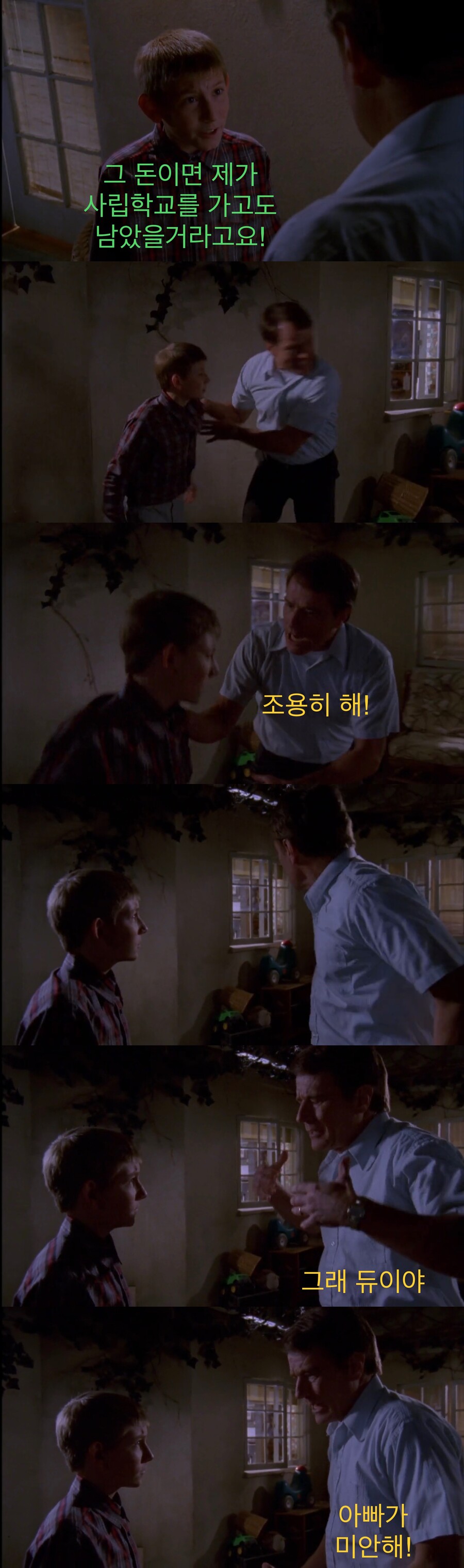 아빠한테 담배 걸린 잼민이.jpg_18.jpeg