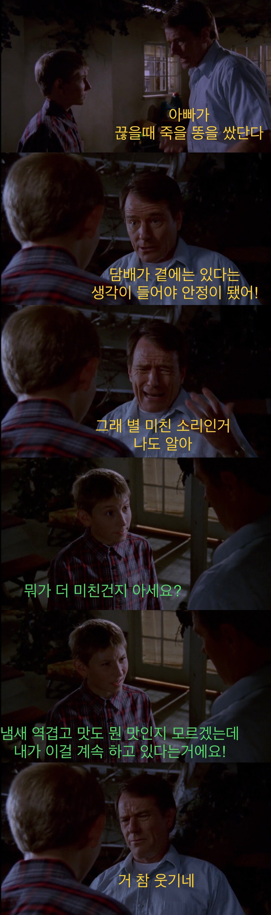 아빠한테 담배 걸린 잼민이.jpg_19.jpeg