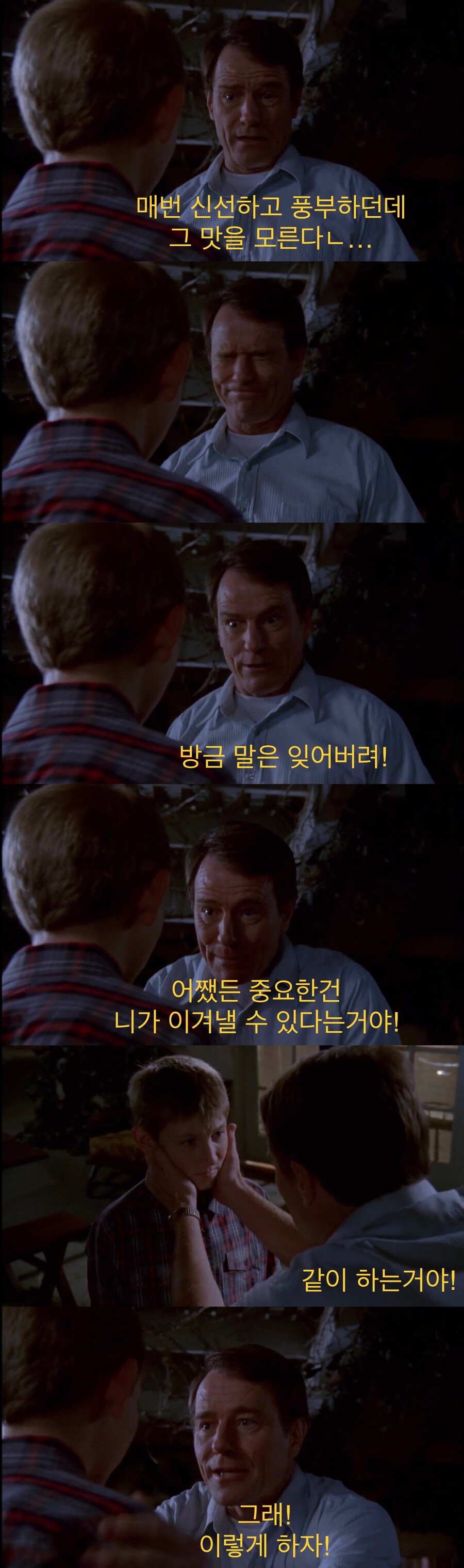 아빠한테 담배 걸린 잼민이.jpg_20.jpeg