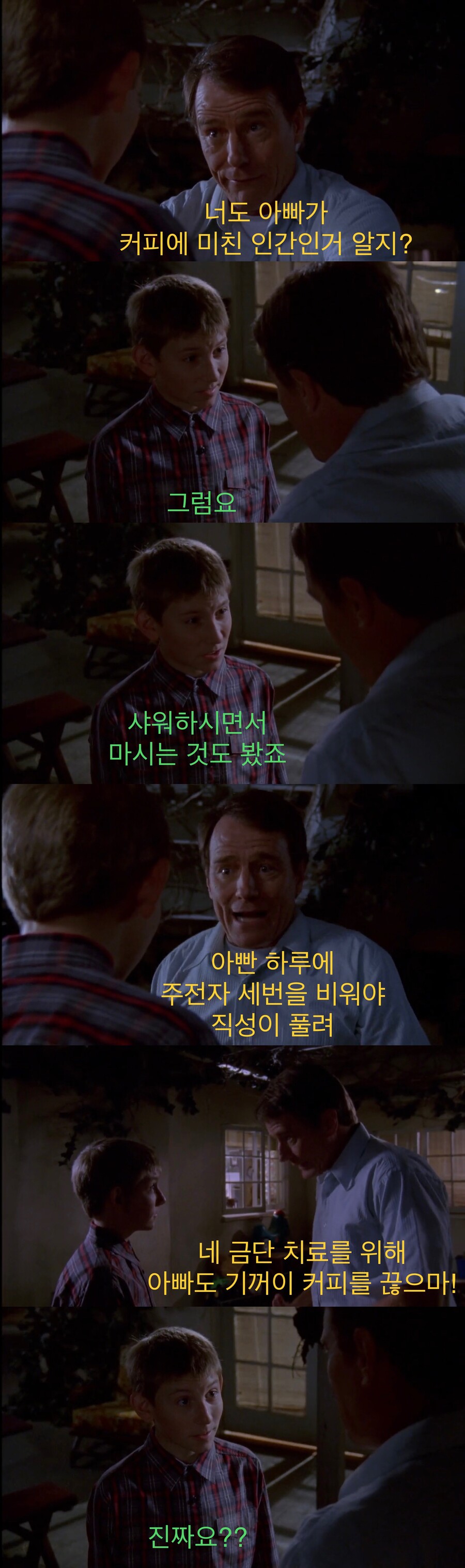 아빠한테 담배 걸린 잼민이.jpg_21.jpeg