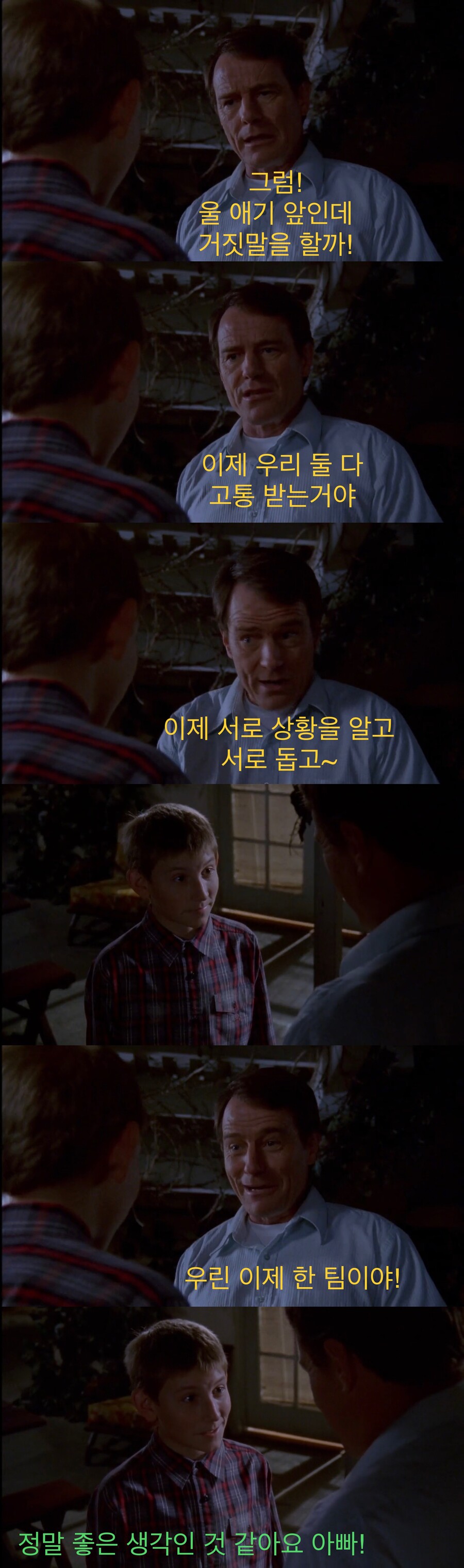 아빠한테 담배 걸린 잼민이.jpg_22.jpeg