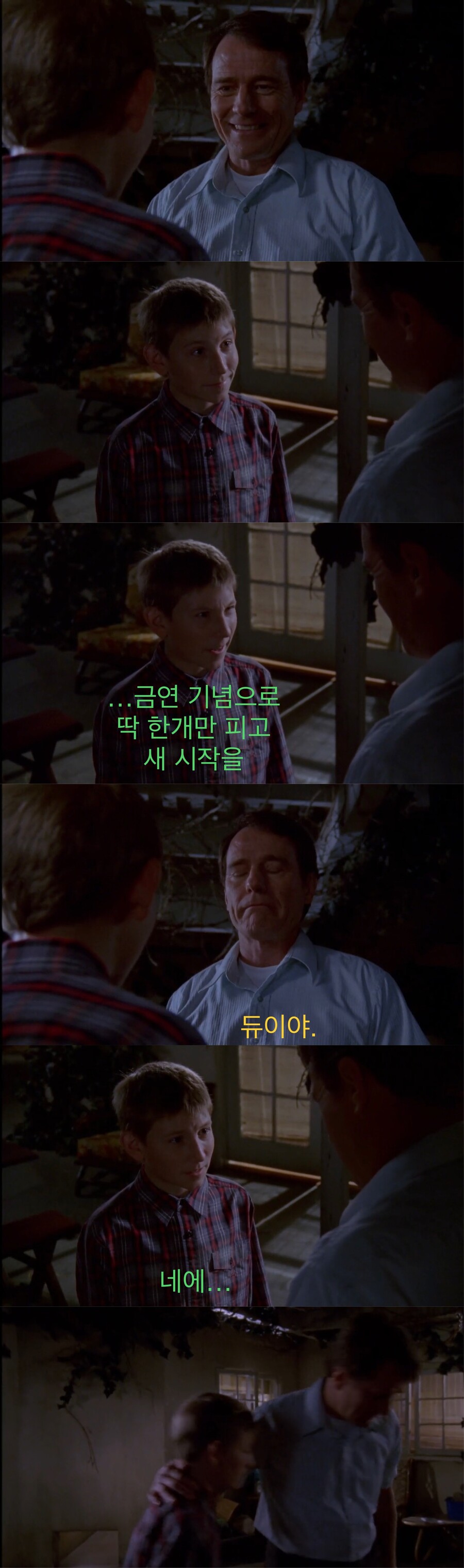 아빠한테 담배 걸린 잼민이.jpg_23.jpeg