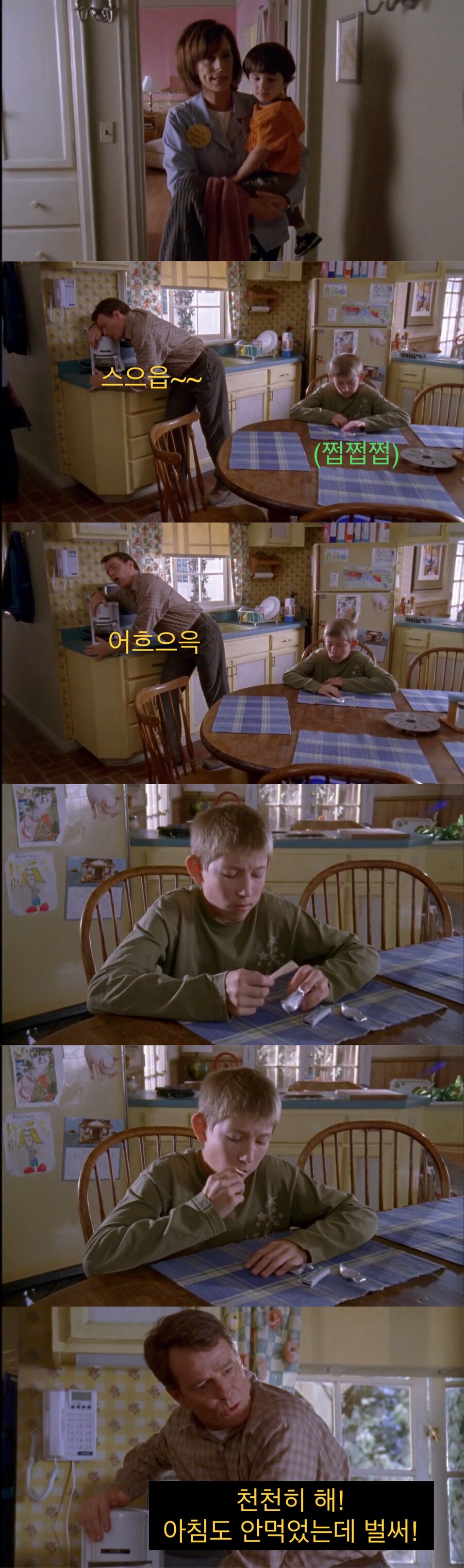 아빠한테 담배 걸린 잼민이.jpg_24.jpeg