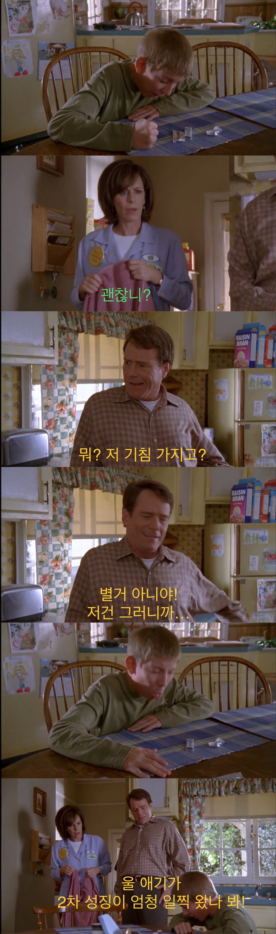 아빠한테 담배 걸린 잼민이.jpg_26.jpeg