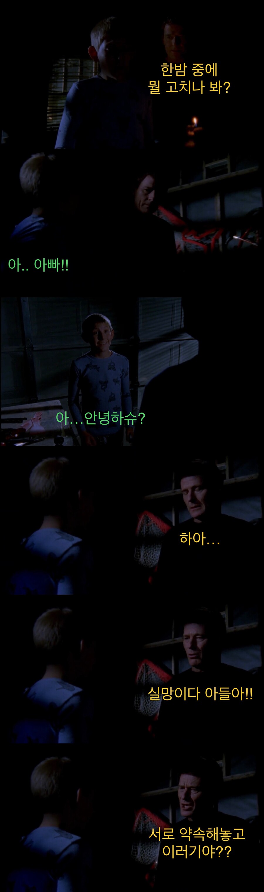 아빠한테 담배 걸린 잼민이.jpg_30.jpeg