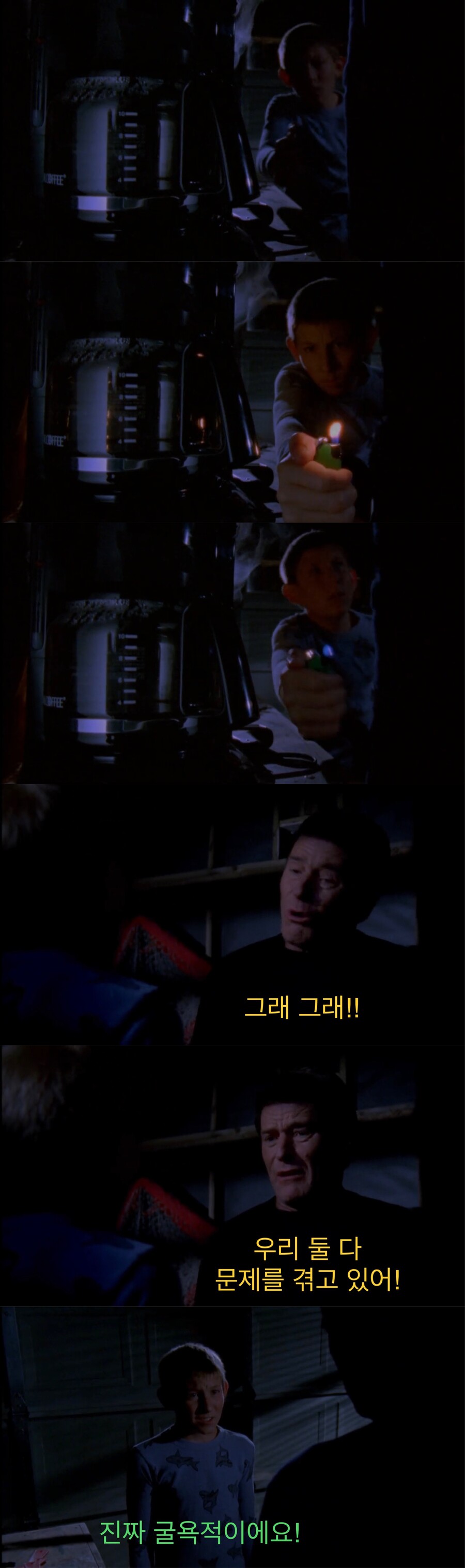 아빠한테 담배 걸린 잼민이.jpg_32.jpeg