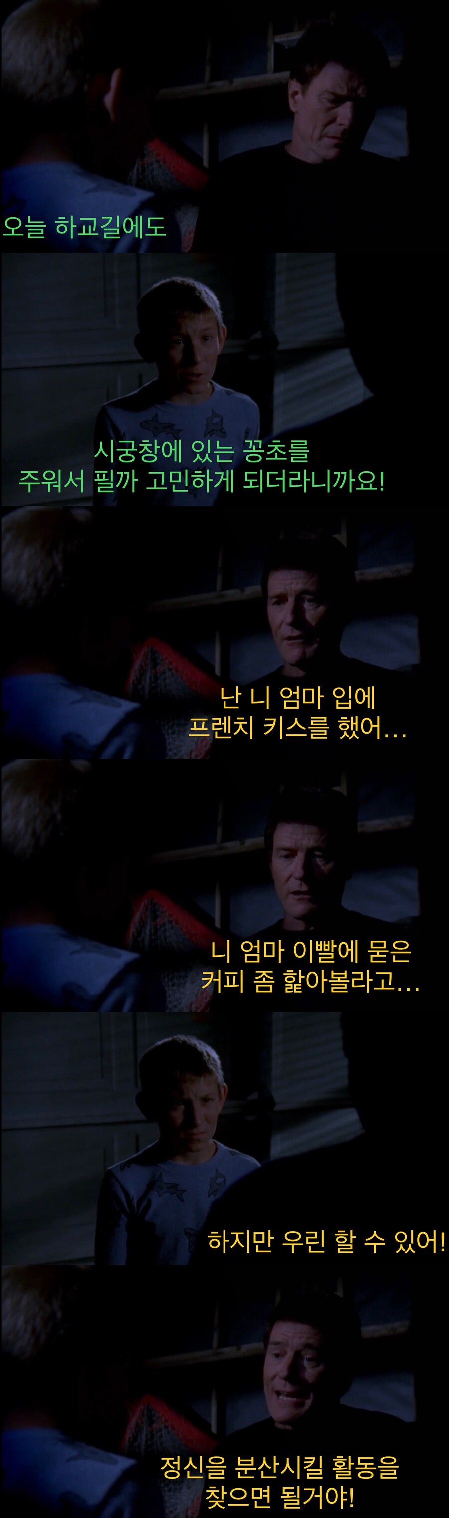 아빠한테 담배 걸린 잼민이.jpg_33.jpeg