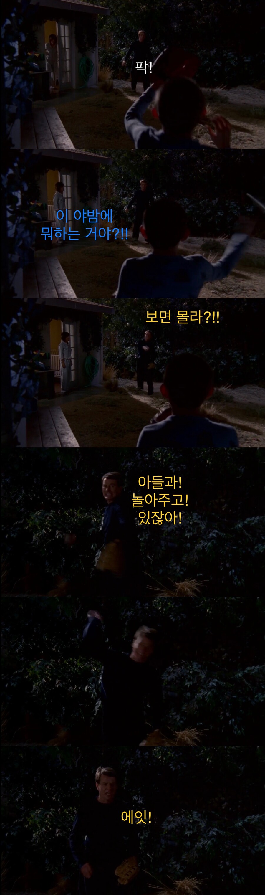 아빠한테 담배 걸린 잼민이.jpg_35.jpeg