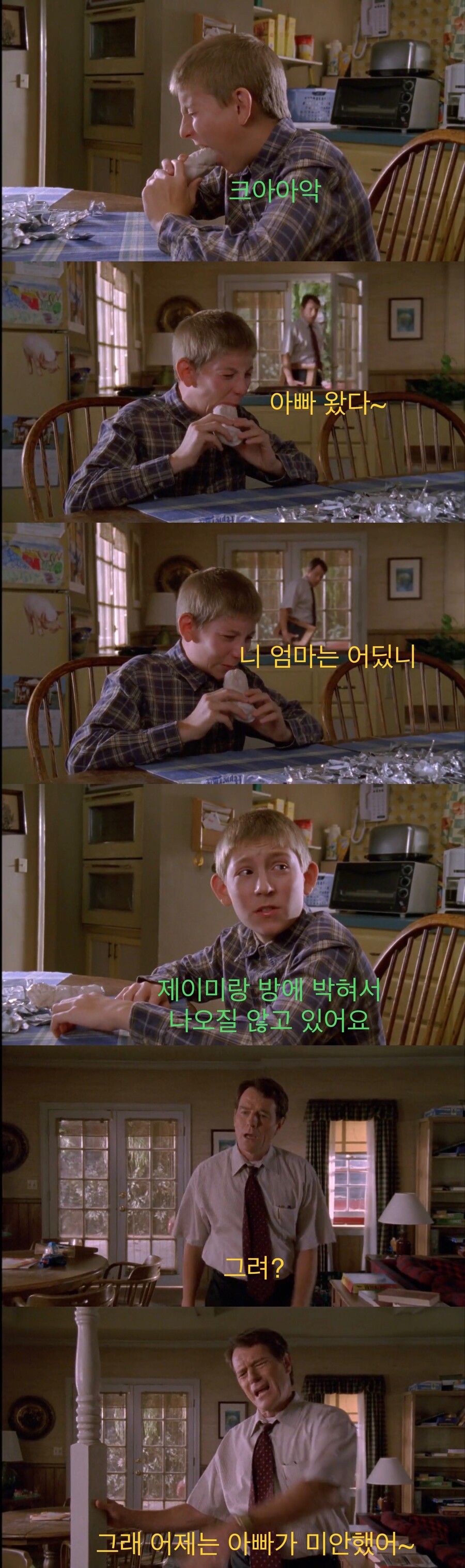 아빠한테 담배 걸린 잼민이.jpg_38.jpeg