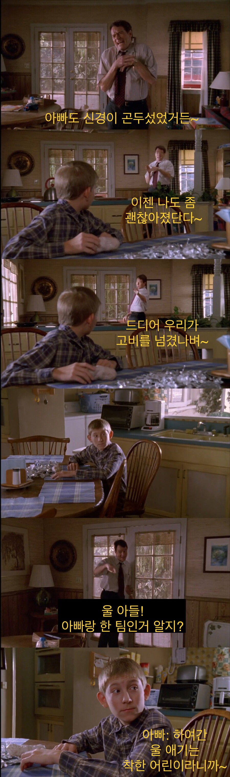 아빠한테 담배 걸린 잼민이.jpg_39.jpeg