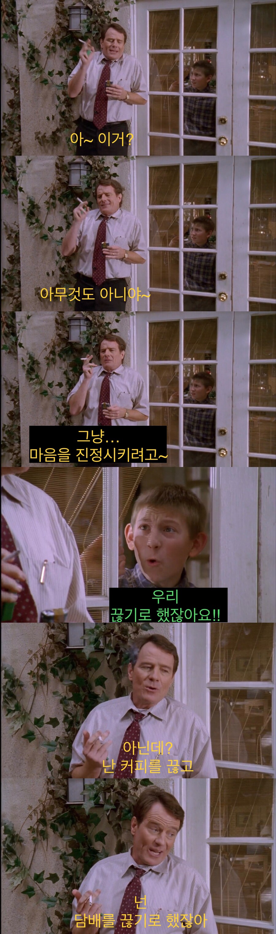 아빠한테 담배 걸린 잼민이.jpg_42.jpeg