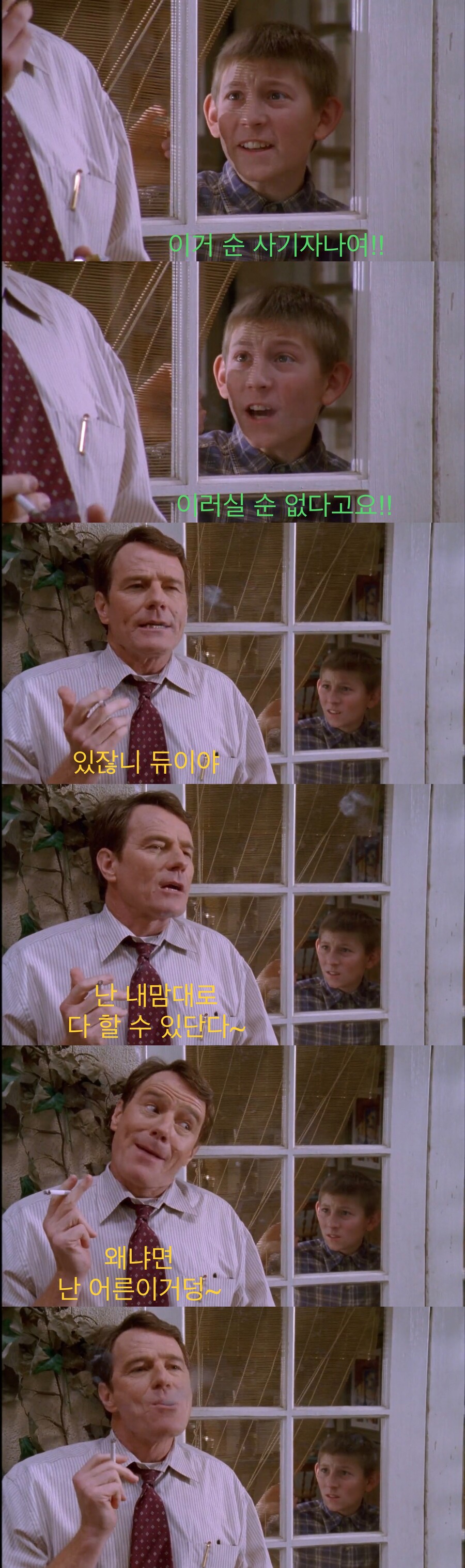아빠한테 담배 걸린 잼민이.jpg_43.jpeg