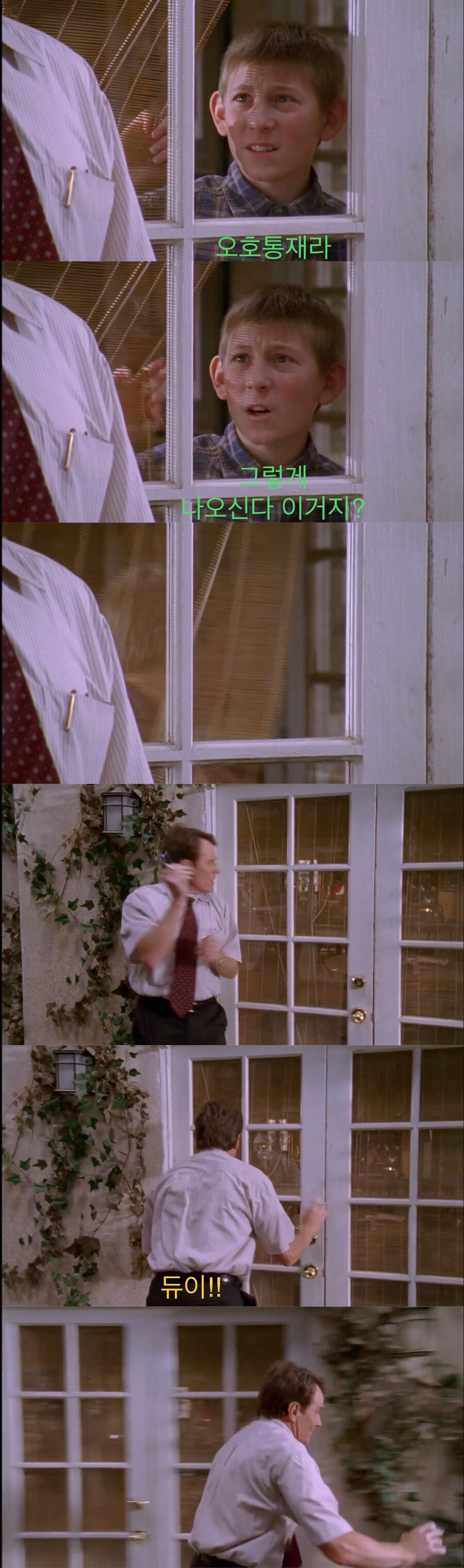 아빠한테 담배 걸린 잼민이.jpg_44.jpeg