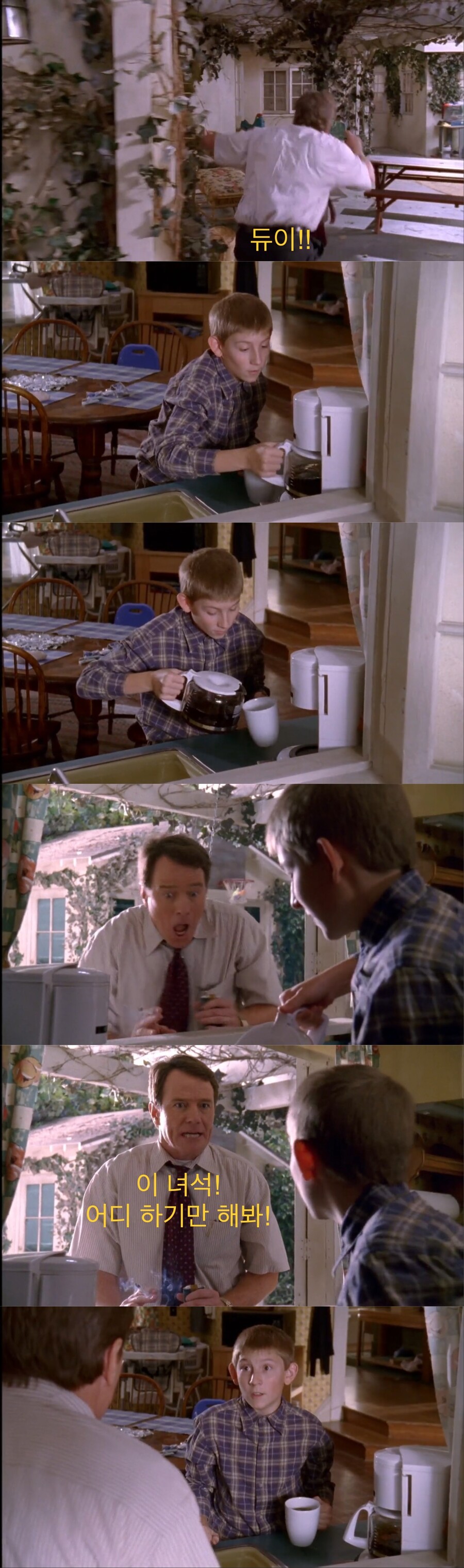 아빠한테 담배 걸린 잼민이.jpg_45.jpeg