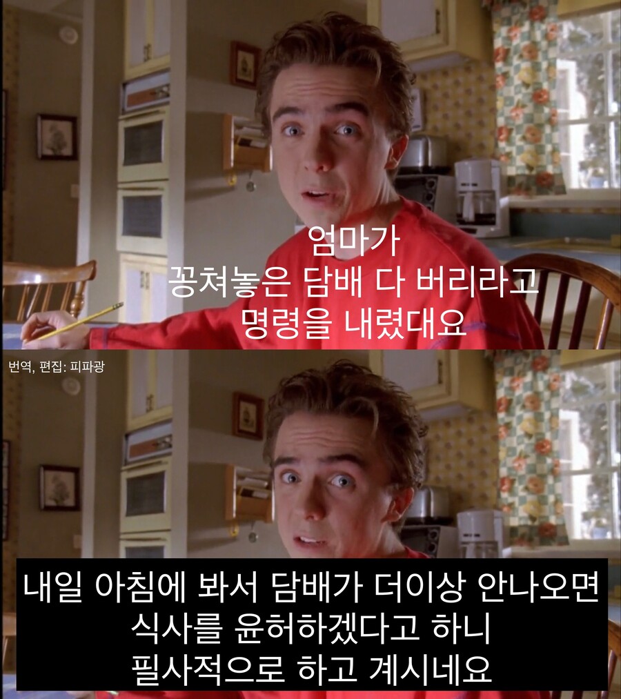 아빠한테 담배 걸린 잼민이.jpg_53.jpeg