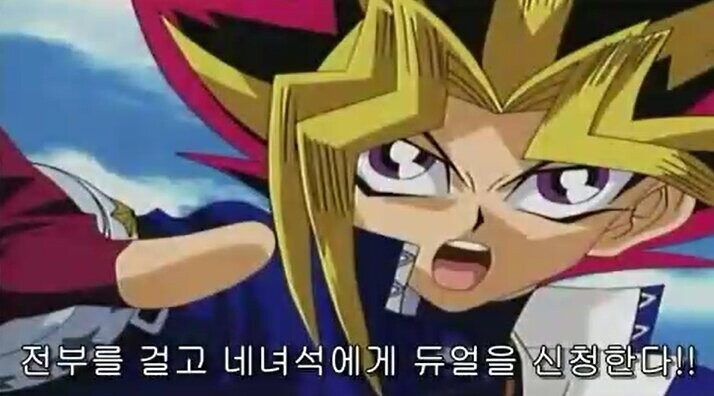 듀얼리스트에겐 절대 질 수 없는 싸움이 있다._2.jpg